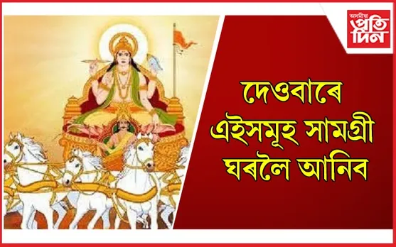 জীৱনটো সুখ-শান্তিৰে ভৰাই তোলাৰ সহজ উপায়